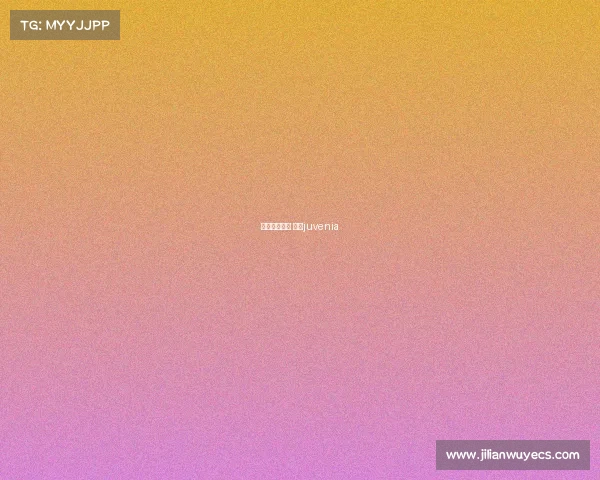 尊皇赞助赛事 尊皇juvenia